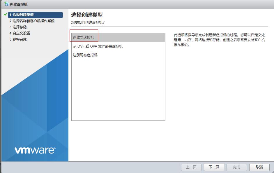 如何在ESXI中安装Home Assistant
