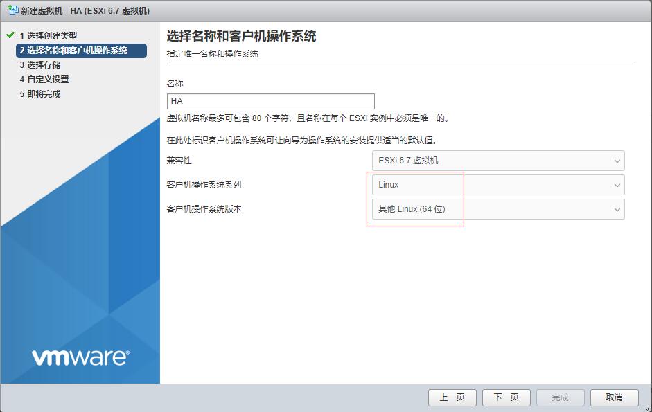 如何在ESXI中安装Home Assistant