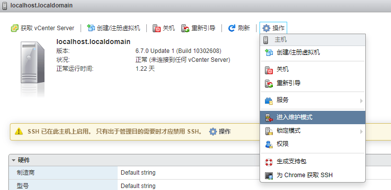 升级ESXI到最新的6.7 U3版本