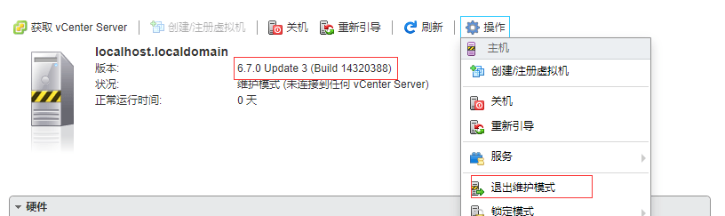 升级ESXI到最新的6.7 U3版本